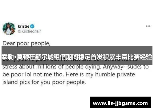 泰勒·莫顿在赫尔城租借期间稳定首发积累丰富比赛经验 泰勒·莫顿在赫尔城租借期间稳定首发积累丰富比赛经验